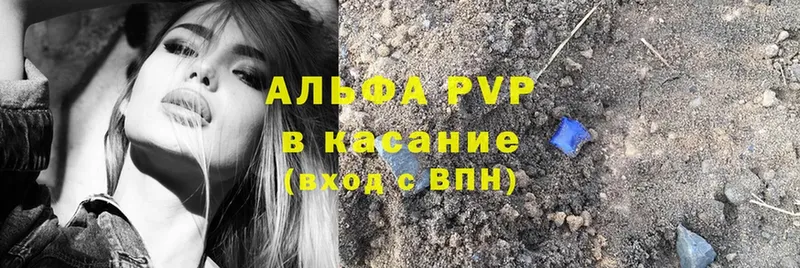 Alpha PVP крисы CK  МЕГА   Высоцк 