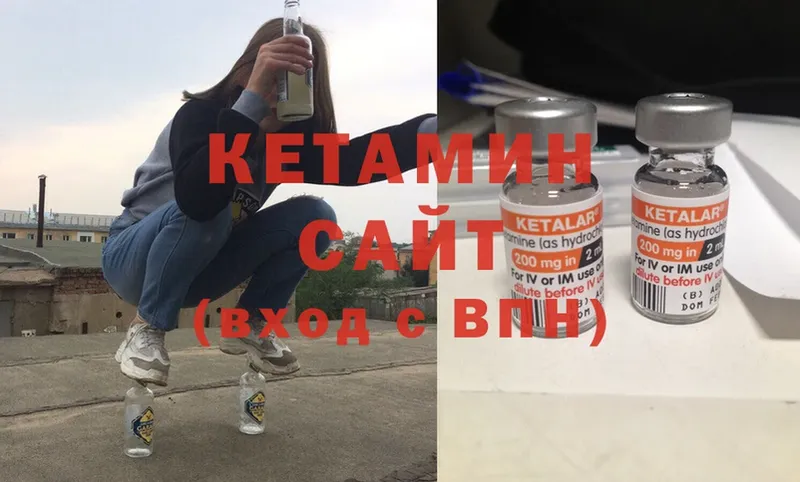 купить   Высоцк  Кетамин ketamine 